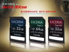 东芝EXCERIA Type2 32G存储卡 现仅85元