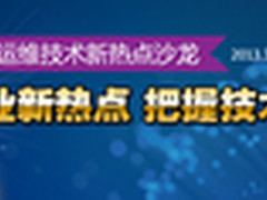 余庆：淘宝CDN平台的大规模服务器优化