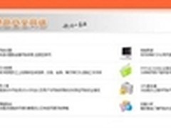 企业级智能无线管控安网1040W功能详解