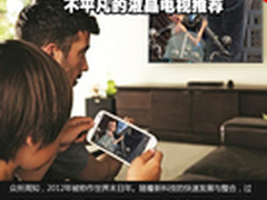 不平凡的2012年 不平凡的液晶电视推荐