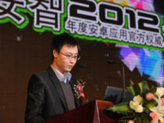 “安智2012年度安卓应用权威盘点”发布