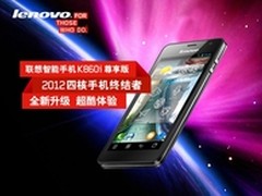 用户才是决胜关键 看联想手机如何突围