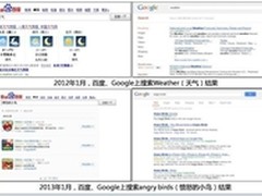谷歌描绘搜索蓝图紧随百度