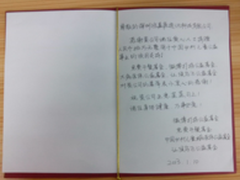 获特别贡献荣誉证书 ThL手机为爱心加油