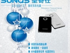 圣奇仕移动电源助你挥别囧途快乐到家！