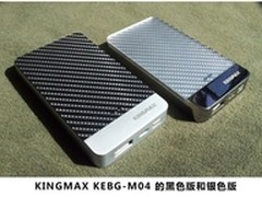 KINGMAX碳纤维风格移动电源上市迎新春