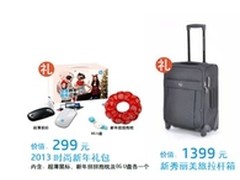 享极致影音 得千元大礼 HP一体电脑推荐