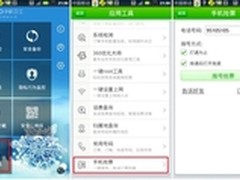 吃着火锅等公交 腾讯实时公交首入重庆