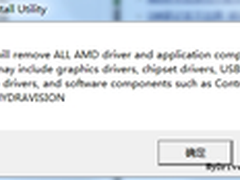 [下载]AMD发布官方驱动卸载工具1.2.1.0