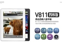 狂秒双核平板 昂达V811四核版震撼上市