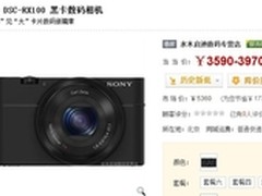 摄影专业备机 高端小型DC索尼RX100推荐