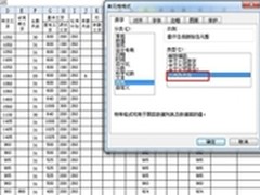 年末结算财务工作中常用的WPS表格技巧