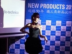 超越50年 2013铁三角新品杭州试听会