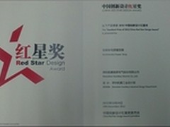 满载而归 航嘉角逐中国设计红星大奖 