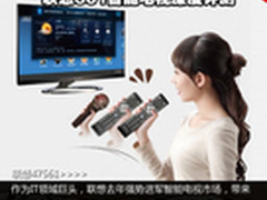 最优用户体验 联想S61智能电视深度评测