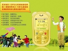 有了艾尔宝贝 再也不用担心孩子走失啦