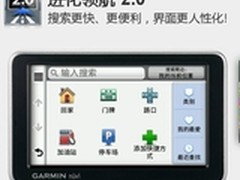 界面更人性化佳明2505热销仅售890元！