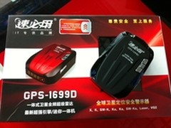 雷达一体机速必用GPS-1699D热销仅680元