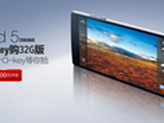 O-key开启32G OPPO四核旗舰横空问世
