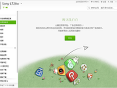 豌豆荚客户端“豌豆洗白白”功能上线