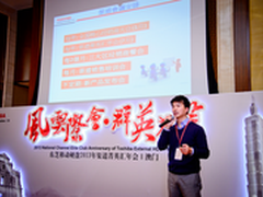 东芝移动硬盘2013中国区渠道菁英汇年会