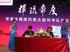 现场直击：极地科考队专用冰箱如何炼成