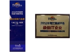 雅图包揽太平洋电脑网商家评选两项大奖