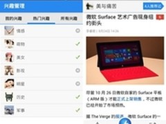 社交浏览器 移联成功逆袭的秘密