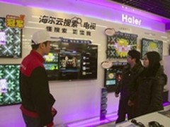 海尔云电视Sime语音交互走入寻常百姓家