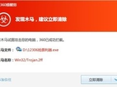 木马利用山寨版抢票利器劫持火车票款