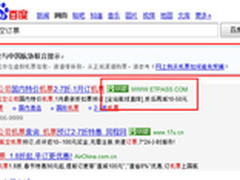 百度阳光严打春运诈骗清理虚假票务站点