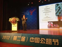 网宿科技荣膺“2012年度公益创新奖”