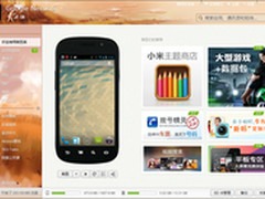 豌豆荚应用搜索及Windows版新功能体验