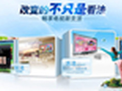 改变的不只是看法 创维50E780F热卖7599
