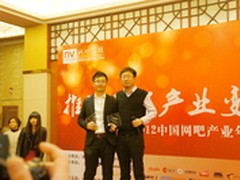 中国网吧产业年会  三星网逸显示器亮相