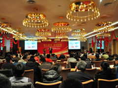 锐捷亮相部委领导及专家信息化研讨会