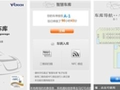 商圈“新痛点”：停车易 寻车难