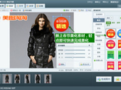 掌柜必看 用美图淘淘打造春节促销海报