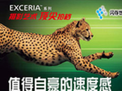 读取可达90MB/s 东芝16GB SDHC售123元