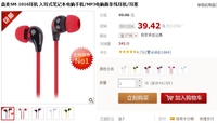 时尚族首选 森麦SM-1016入耳式耳机39元