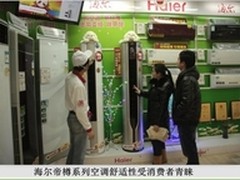 空调热词排行节能舒适居首海尔指标领先