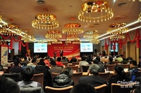 锐捷网络亮相专家信息化研讨会