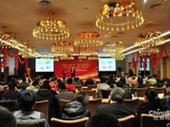 锐捷网络亮相专家信息化研讨会