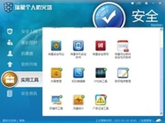 瑞星防火墙广告过滤还电脑一片“净土”