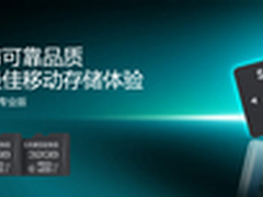 移动存储新霸主来袭 三星“PRO”存储卡