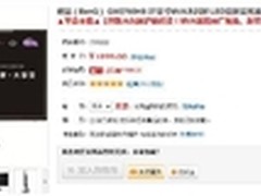 明基不闪屏GW2760HS首发京东 北京断货