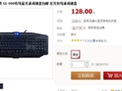 夜间爽玩虫群之心 新贵光圣GL600售128