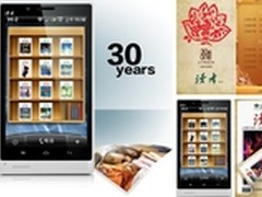 读者i800：严防盗版30年合刊“内容核”