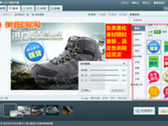 网店必修 美图淘淘教你一秒成美化大师