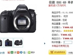 万元不到上全幅 佳能6D卓美报价9999